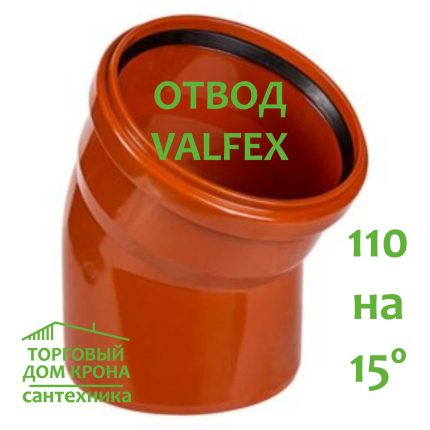Отвод VALFEX 110-15