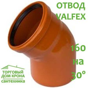 Отвод VALFEX 160-30