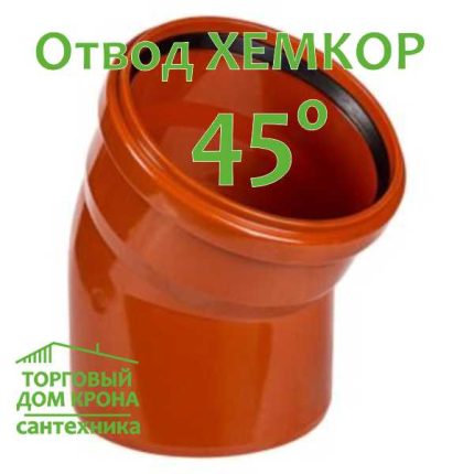 Отвод XEMKOP 110-45