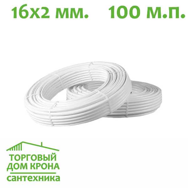 Труба для теплого пола AQUALINK 16x2 мм Xbpb-Al-Xbpb - 100 м