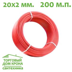 Труба для теплого пола AQUALINK 20x2 мм