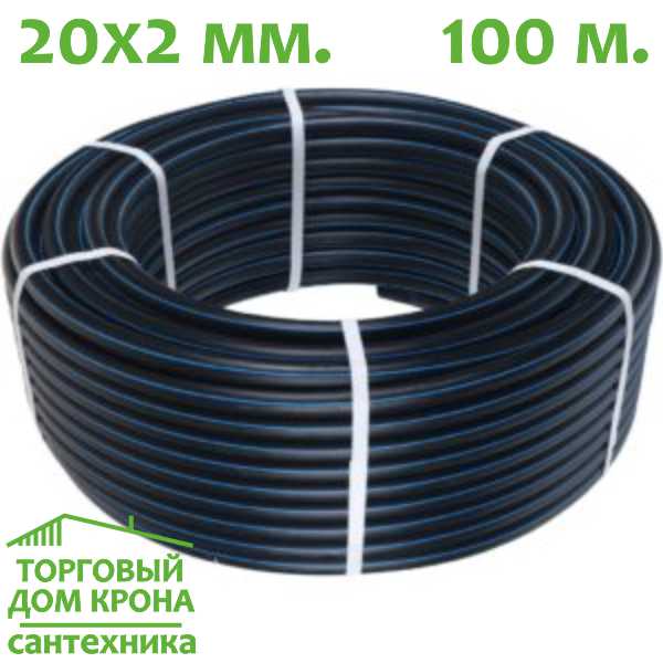 Труба ПНД 20x2,0 мм VALFEX ПЭ 100 м.