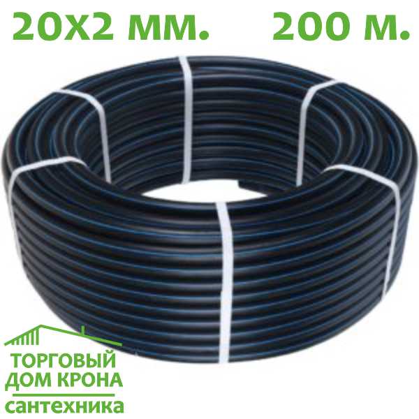 Труба ПНД 20x2,0 мм VALFEX ПЭ 200 м.