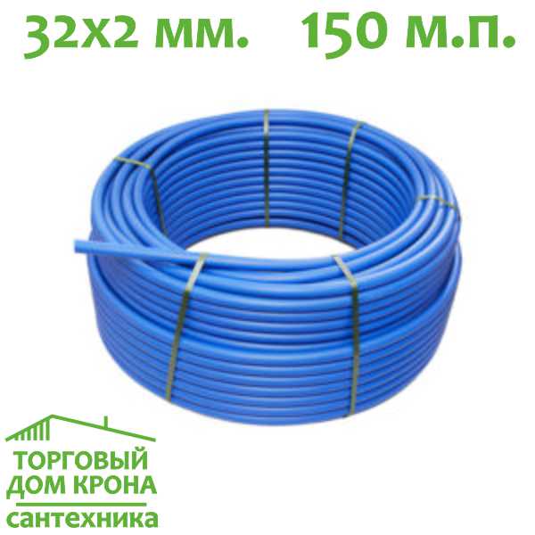 Труба ПНД 32x2,0 мм ПЭ Полипласт 150 мп