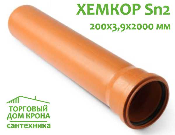 Труба XEMKOP sn2 200-3,9-2000 мм. Труба XEMKOP sn2 200-3,9-2000 мм.