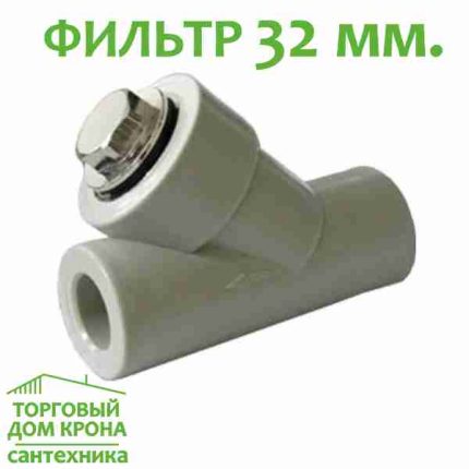 Фильтр грубой очистки 32 мм полипропиленовый Valfex