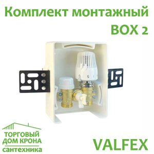 Комплект монтажный терморегулирующий BOX 2