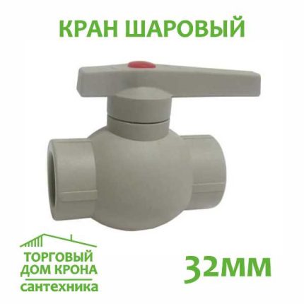Кран шаровый 32 мм полипропилен