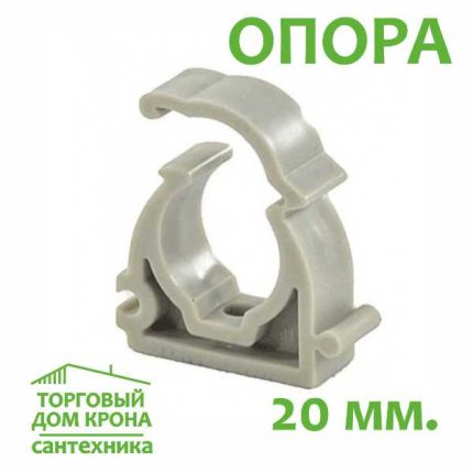 Опора 20 мм