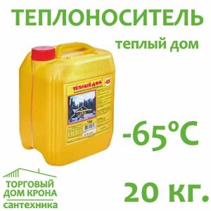Теплоноситель ТЕПЛЫЙ ДОМ -65°C, 20 кг