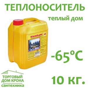 Теплоноситель ТЕПЛЫЙ ДОМ -65°C, 10 кг