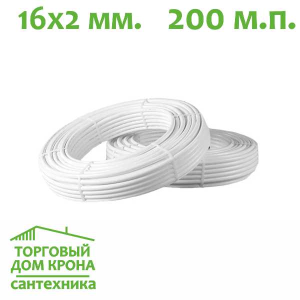 Труба для теплого пола AQUALINK 16x2 мм Xbpb-Al-Xbpb - 200 м