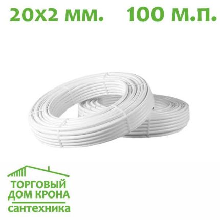 Труба для теплого пола AQUALINK 20x2 мм Xbpb-Al-Xbpb - 100 м