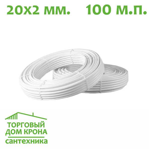 Труба для теплого пола AQUALINK 20x2 мм Xbpb-Al-Xbpb - 100 м