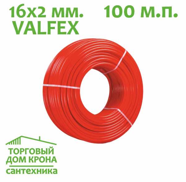 Труба для теплого пола VALFEX PE-RT 16x2мм - 100 м.