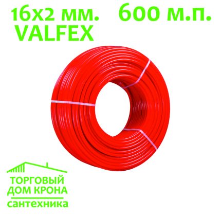 Труба для теплого пола VALFEX PE-RT 16x2мм - 600 м.