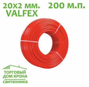 Труба для теплого пола VALFEX PE-RT 20x2мм - 200 м.