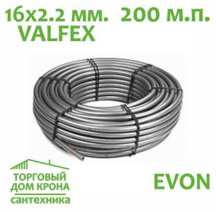 Труба для теплого пола VALFEX PE-Xa-EVON 16x22мм - 200 м.