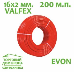Труба для теплого пола VALFEX PE-Xa-EVON 16x2мм - 200 м.