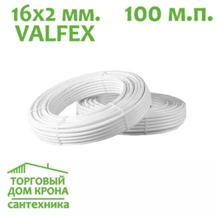 Труба теплого пола VALFEX PE-Xb-Al-PE-Xb 16x2,0 мм - 100 м.