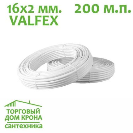 Труба теплого пола VALFEX PE-Xb-Al-PE-Xb 16x2,0 мм - 200 м.