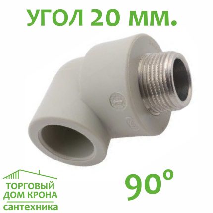 Угол 20 мм на 1-2 - 90 нар