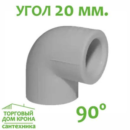 Угол 20 мм на 90
