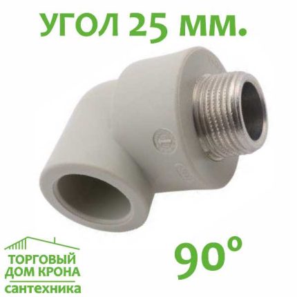 Угол 25 мм на 3-4- 90 нар