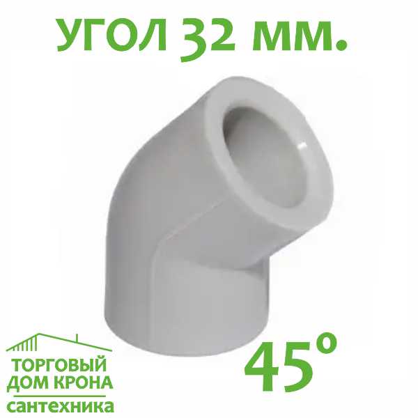 Угол 32 мм на 45 Угол 32 мм на 45