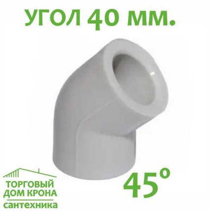 Угол 40 мм на 45