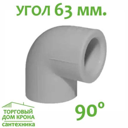 Угол 63 мм на 90