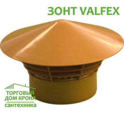 Зонт Вентиляционный Valfex