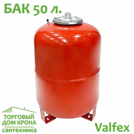 Бак расширительный 50 л вертикальный