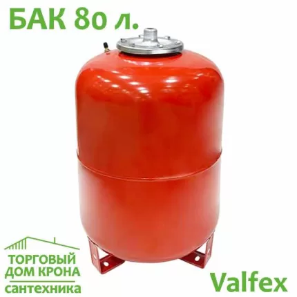 Бак расширительный 80 л вертикальный
