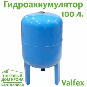 Гидроаккумулятор 100 л вертикальный