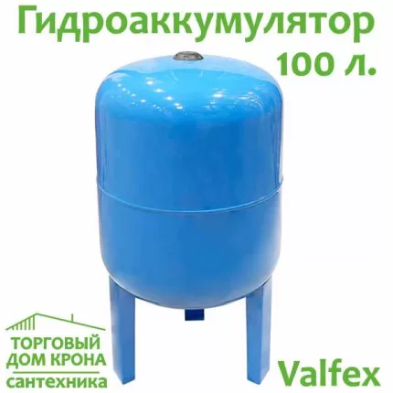Гидроаккумулятор 100 л вертикальный