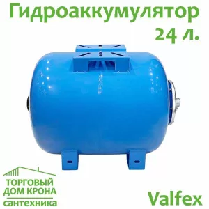 Гидроаккумулятор 24 л горизонтальный