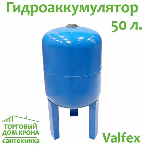 Гидроаккумулятор 50 л вертикальный Гидроаккумулятор 50 л вертикальный