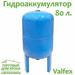 Гидроаккумулятор 80 л вертикальный