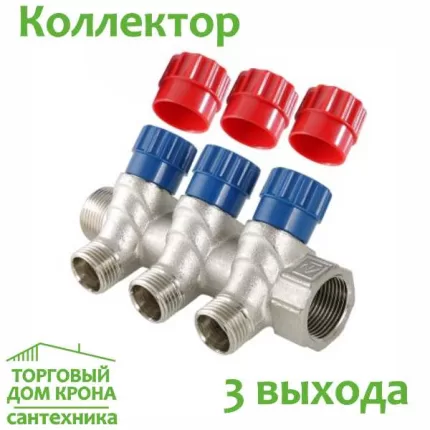 Коллектор для водоснабжения на 3 выхода с регулирующими вентилями