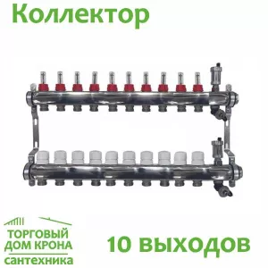 Коллектор на 10 выходов AQUALINK с регулирующими клапанами и расходомерами