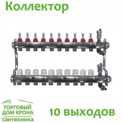 Коллектор на 10 выходов AQUALINK с регулирующими клапанами и расходомерами