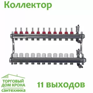 Коллектор на 11 выходов AQUALINK с регулирующими клапанами и расходомерами