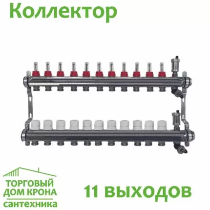 Коллектор на 11 выходов AQUALINK с регулирующими клапанами и расходомерами