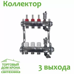 Коллектор на 3 выхода AQUALINK с регулирующими клапанами и расходомерами