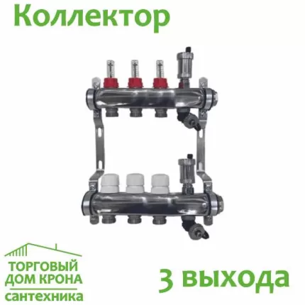 Коллектор на 3 выхода AQUALINK с регулирующими клапанами и расходомерами