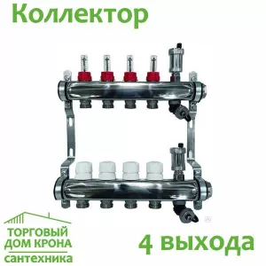 Коллектор на 4 выхода AQUALINK с регулирующими клапанами и расходомерами