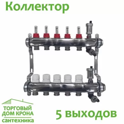 Коллектор на 5 выходов AQUALINK с регулирующими клапанами и расходомерами