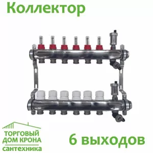 Коллектор на 6 выходов AQUALINK с регулирующими клапанами и расходомерами