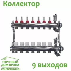 Коллектор на 9 выходов AQUALINK с регулирующими клапанами и расходомерами
